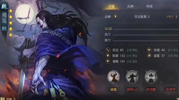 率土之滨破凰怎么分解