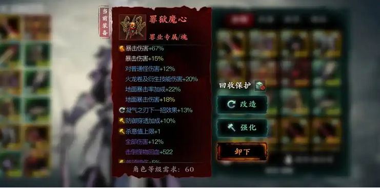 影之刃340级怎么开启罪业