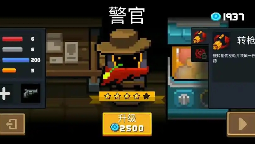 元气骑士警官一技能怎么用