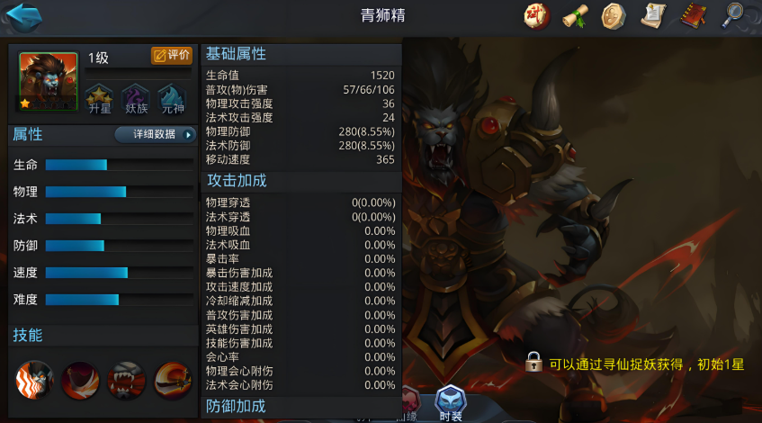 乱斗西游青狮精怎么玩 乱斗西游青狮精怎么玩