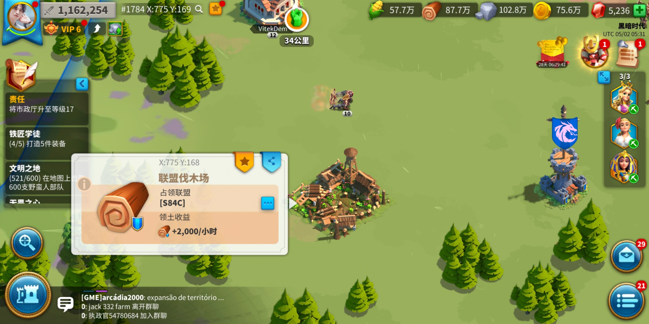 万国觉醒联盟迁城怎么操作