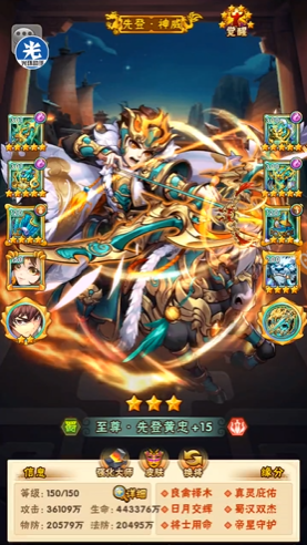 少年三国志蜀国马怎么配最好