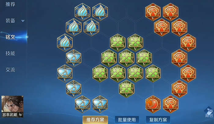 王者荣耀最强宫本出装是什么 王者荣耀最强宫本出装是什么