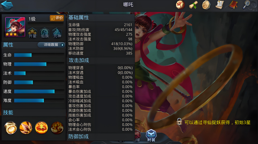 乱斗西游2独角鬼王可以换成什么