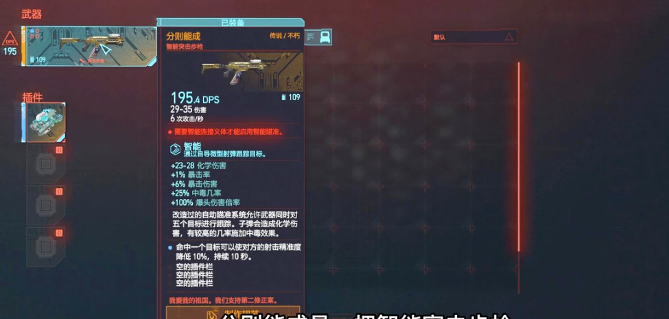 赛博朋克2077最强武器怎么选