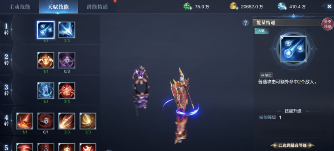全民奇迹2经验转潜能怎么转换