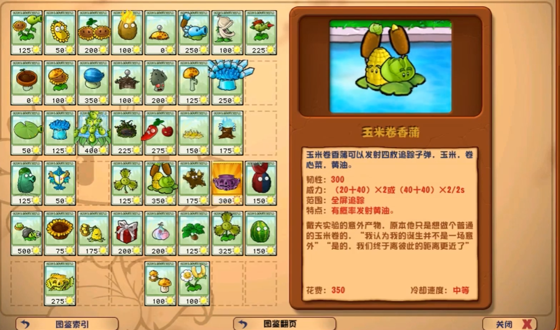 植物大战僵尸28怎么打