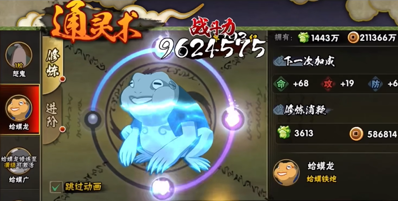 火影忍者手游里面怎么装通灵兽 火影忍者手游里面怎么装通灵兽