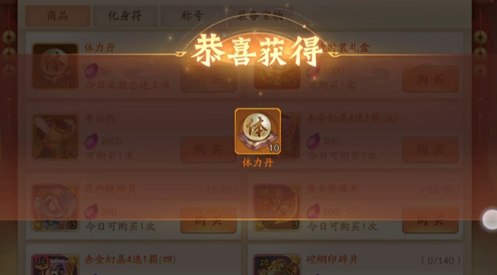 少年三国志二心愿水晶怎么用 少年三国志二心愿水晶怎么用