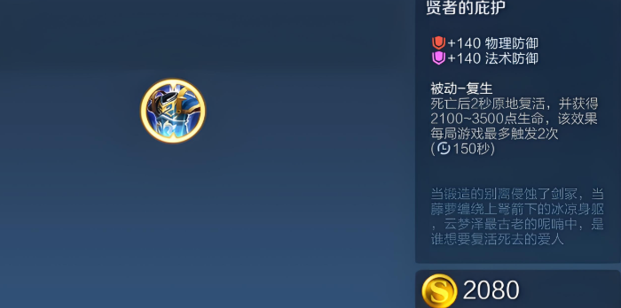 王者荣耀曜单刀流出装是什么 王者荣耀曜单刀流出装是什么