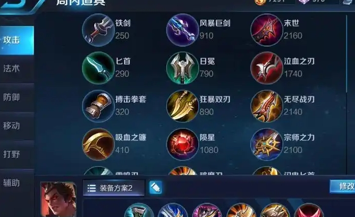 吕布出装王者荣耀怎么出