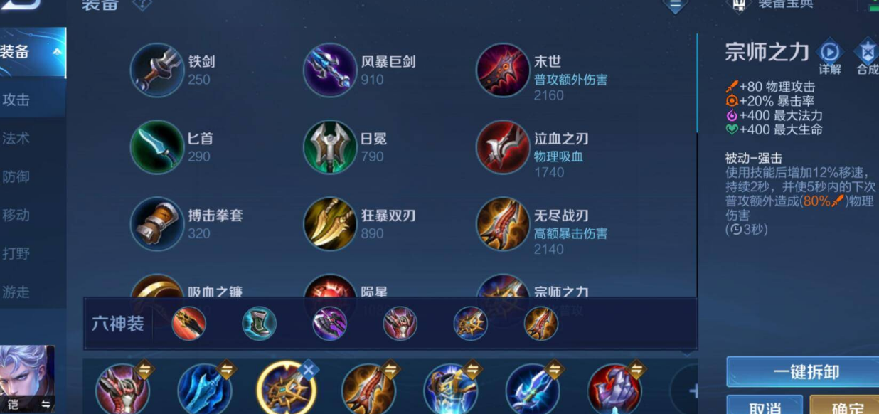 王者荣耀中铠机甲上单出装是什么