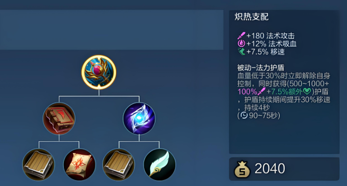 王者荣耀嫦娥出装怎么搭配