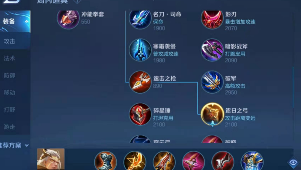 王者荣耀后羿最高伤害出什么装备