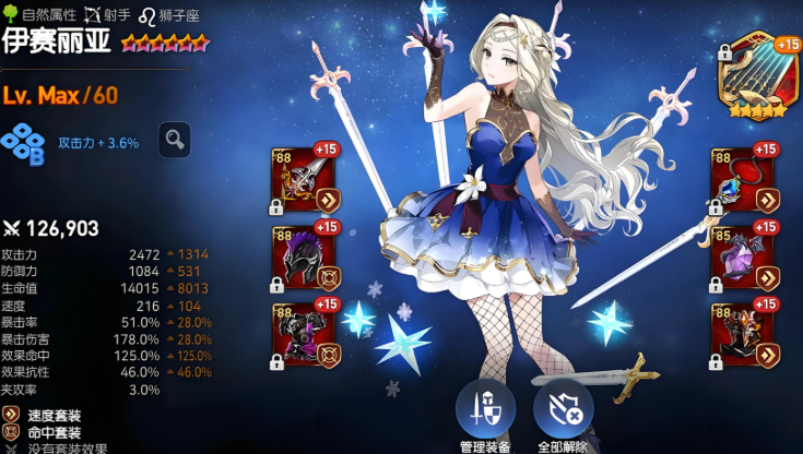 第七史诗什么射手好用