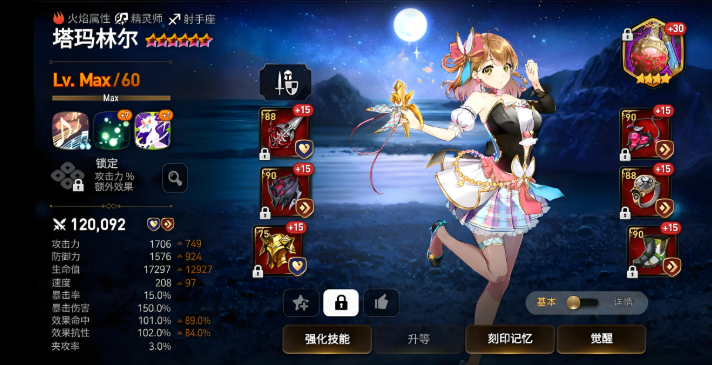 第七史诗偶像和水奶选哪个