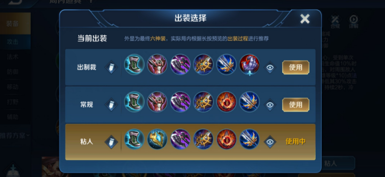王者荣耀曹操铭文和出装怎么搭配