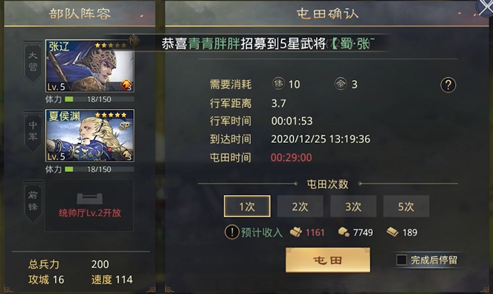 率土之滨铁矿和粮草怎么增加