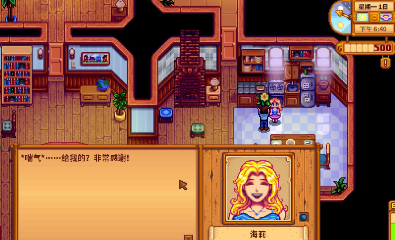 星露谷物语和海丽结婚怎么做
