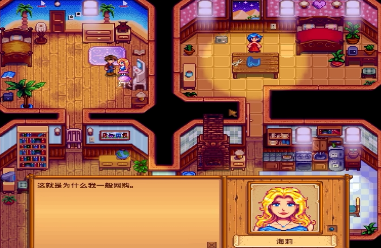 星露谷物语和海丽结婚怎么做