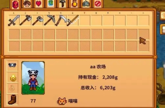 星露谷物语背包怎么扩容