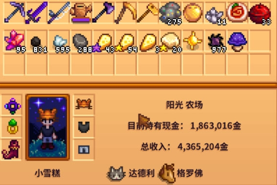 星露谷物语背包怎么扩容