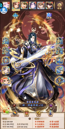 少年三国志彩金吴国怎么混搭 少年三国志彩金吴国怎么混搭