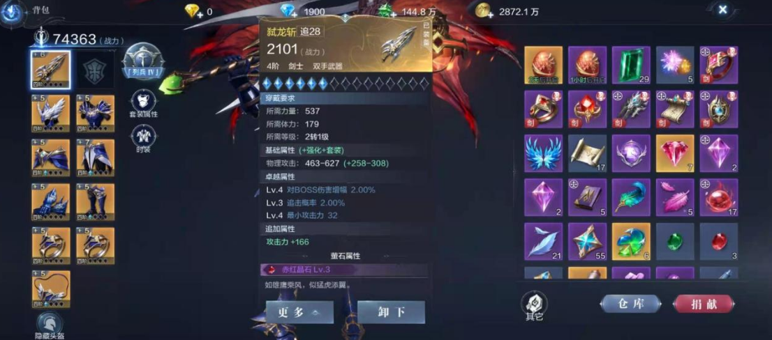 全民奇迹2巡游者出什么装备