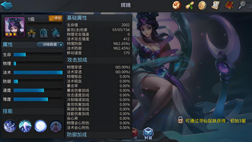 乱斗西游嫦娥阵容怎么搭配