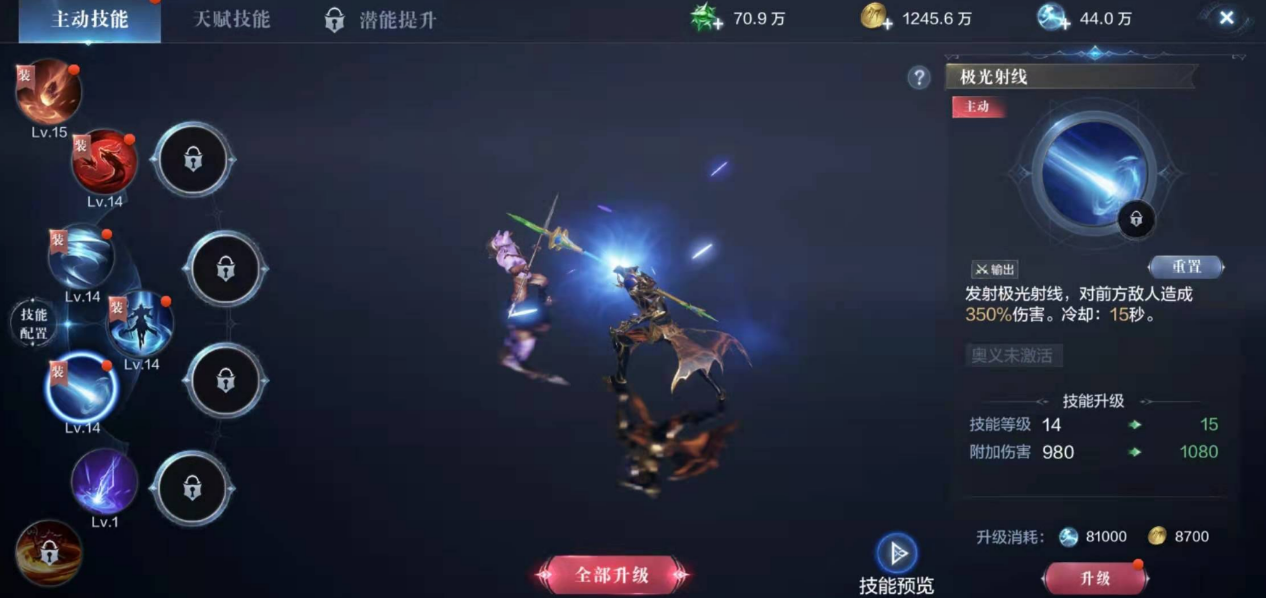 全民奇迹2魔导师带什么技能