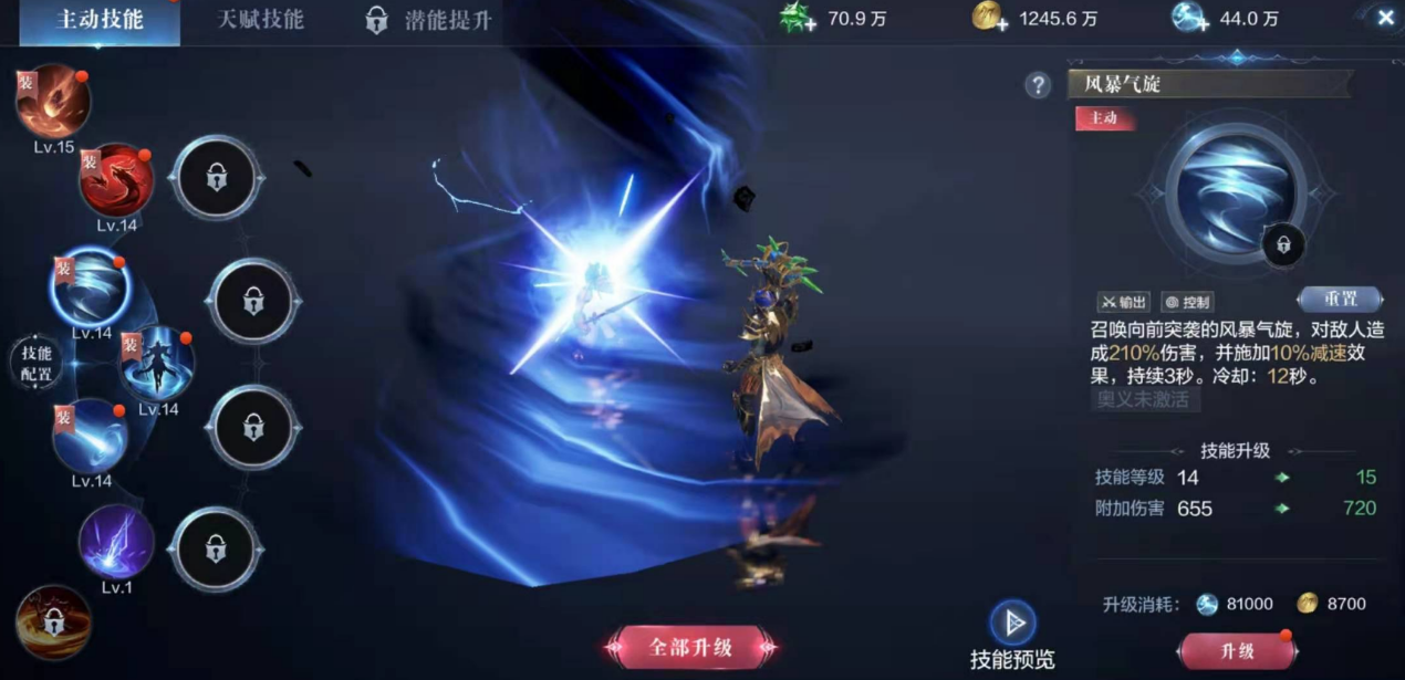 全民奇迹2魔导师带什么技能