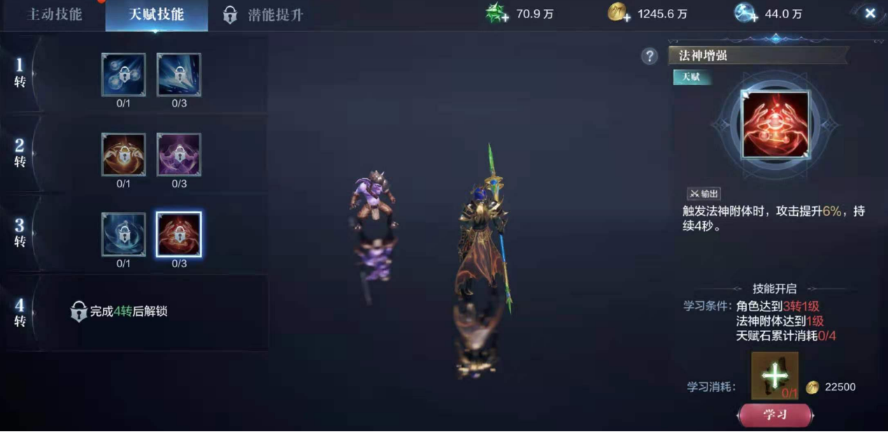 全民奇迹2魔导师带什么技能