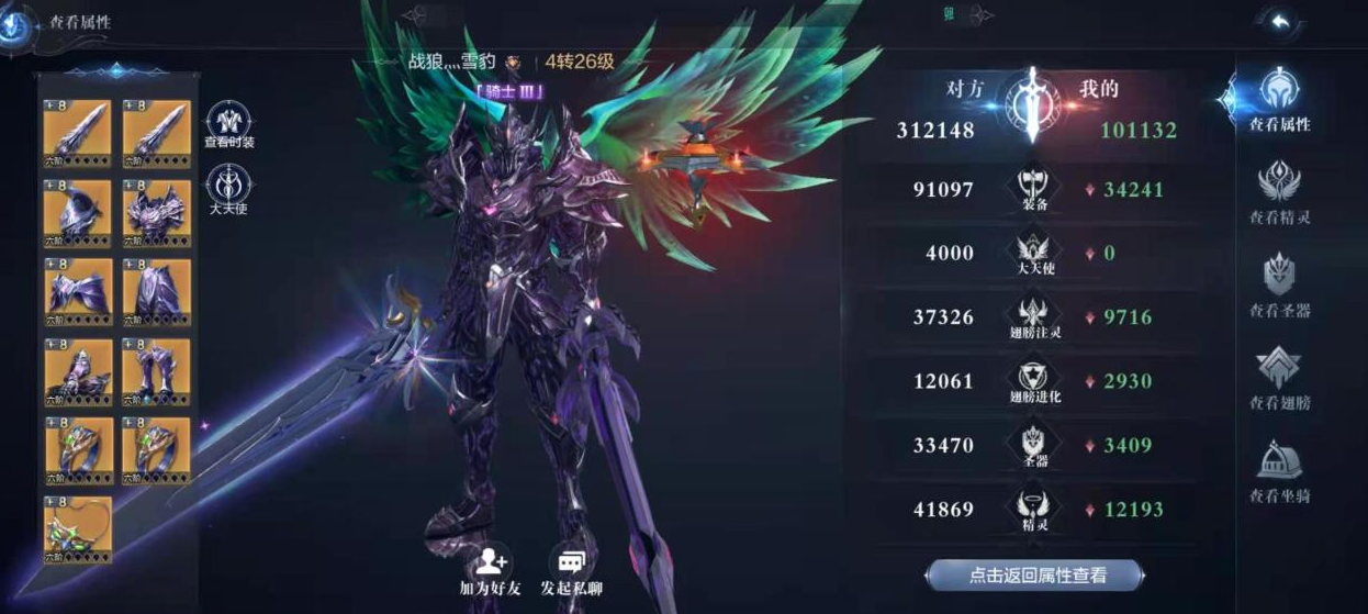 全民奇迹2什么职业厉害