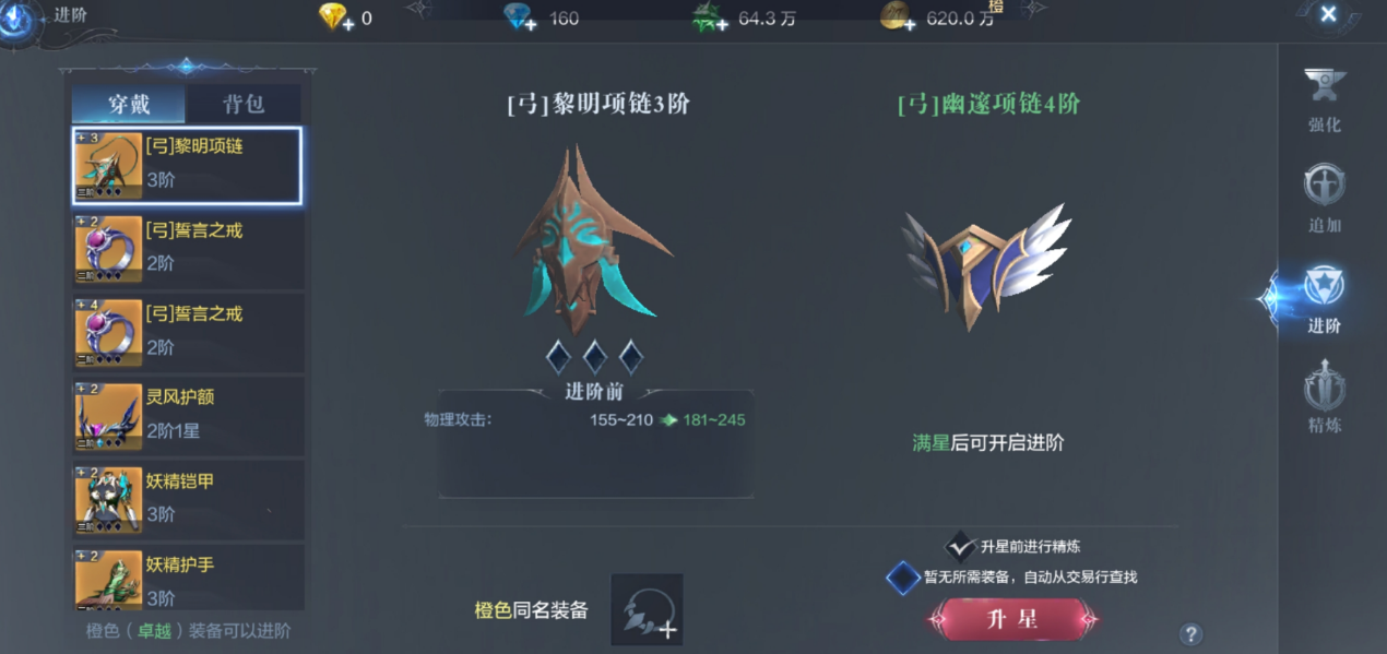 全民奇迹2属性点怎么加