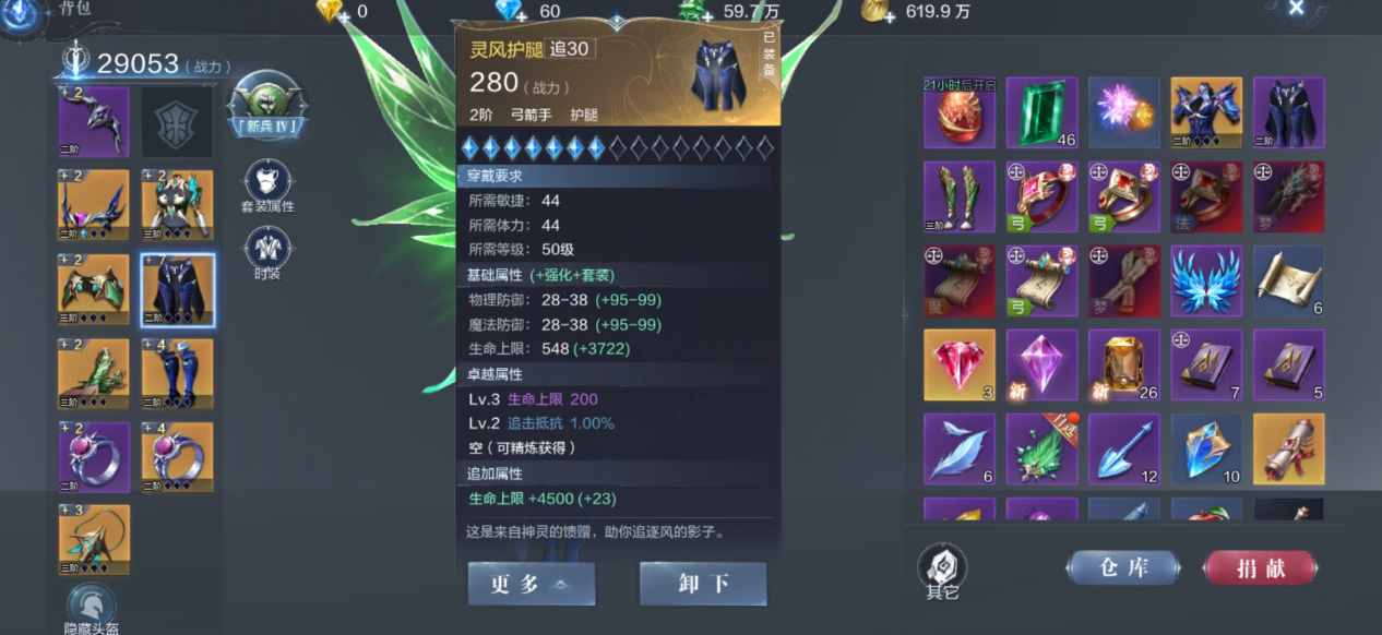 全民奇迹2属性点怎么加