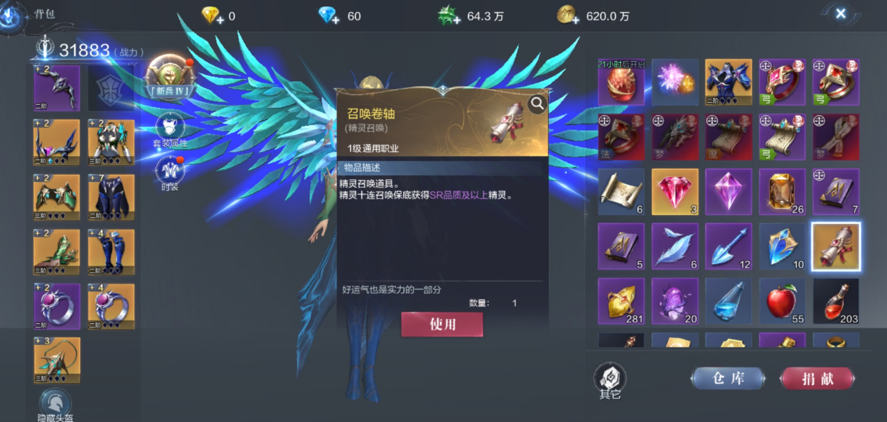 全民奇迹2属性点怎么加