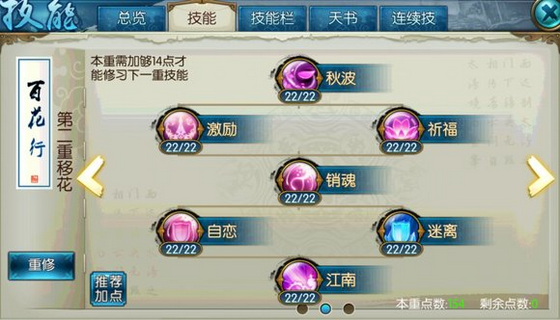 诛仙手游庙会段云在哪里 诛仙手游庙会段云在哪里