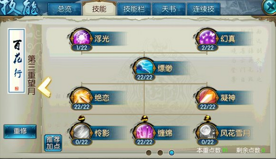 诛仙手游庙会段云在哪里