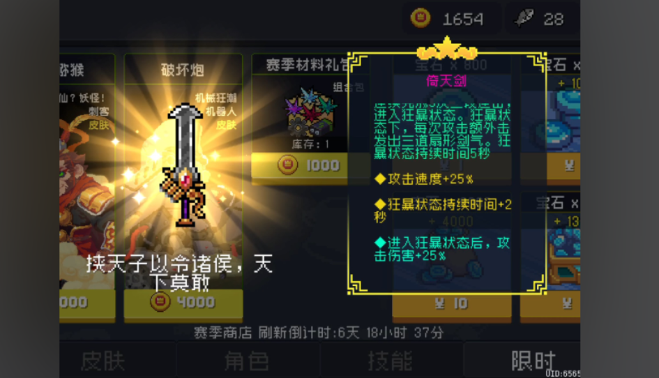 元气骑士迷失岛神器怎么升级