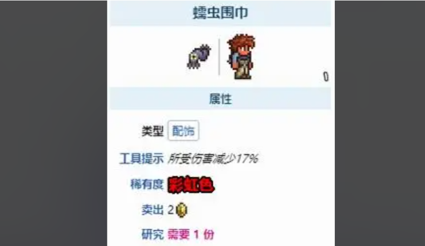 泰拉瑞亚怎么打第二次四柱