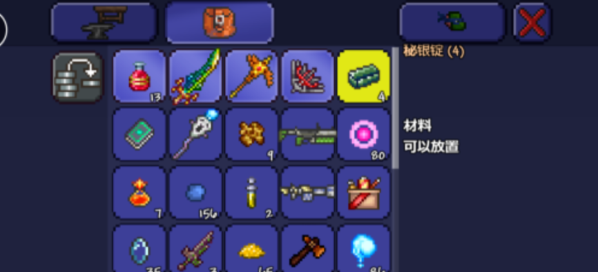 泰拉瑞亚怎么有翅膀