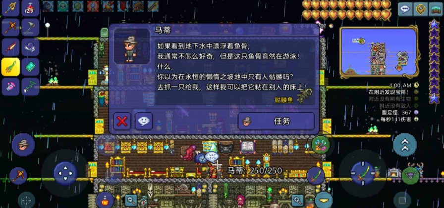 泰拉瑞亚防岩浆鱼钩怎么制作