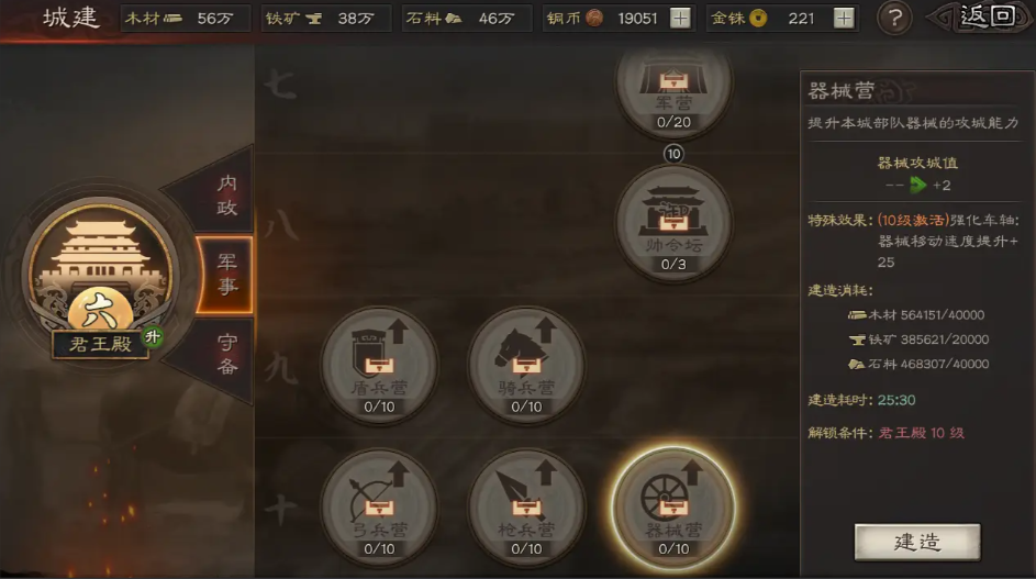 三国志战略版如何提升君王殿