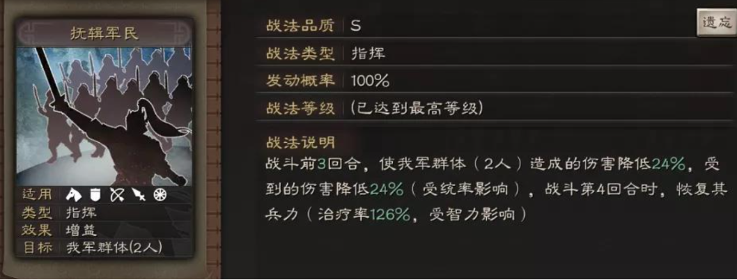 三国志战略版如何步兵