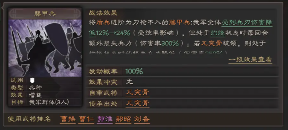 三国志战略版如何步兵