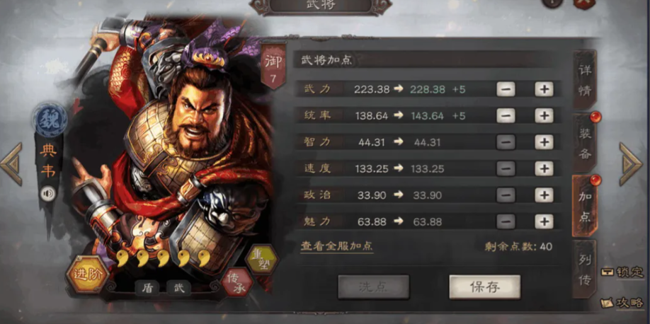 三国志战略版如何发展战斗
