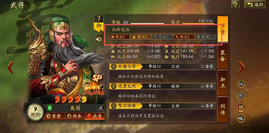 三国志战略版如何发展战斗