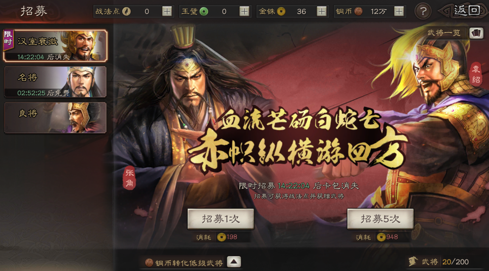 三国志战略版怎么获得周瑜