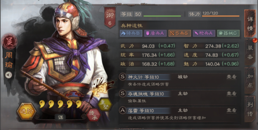 三国志战略版怎么获得周瑜