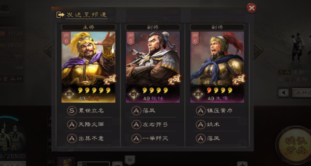 三国志战略版落凤怎么获得